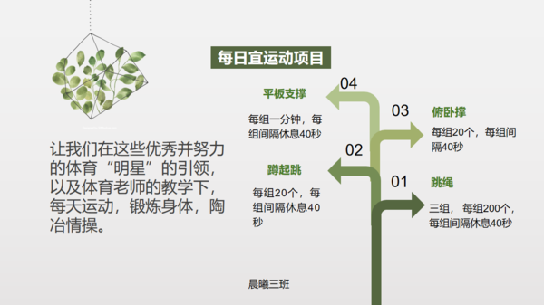 运动 (2) 运动 (2)